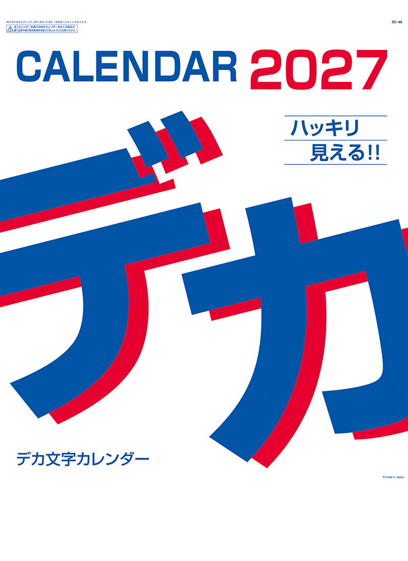 デカ文字（B4）