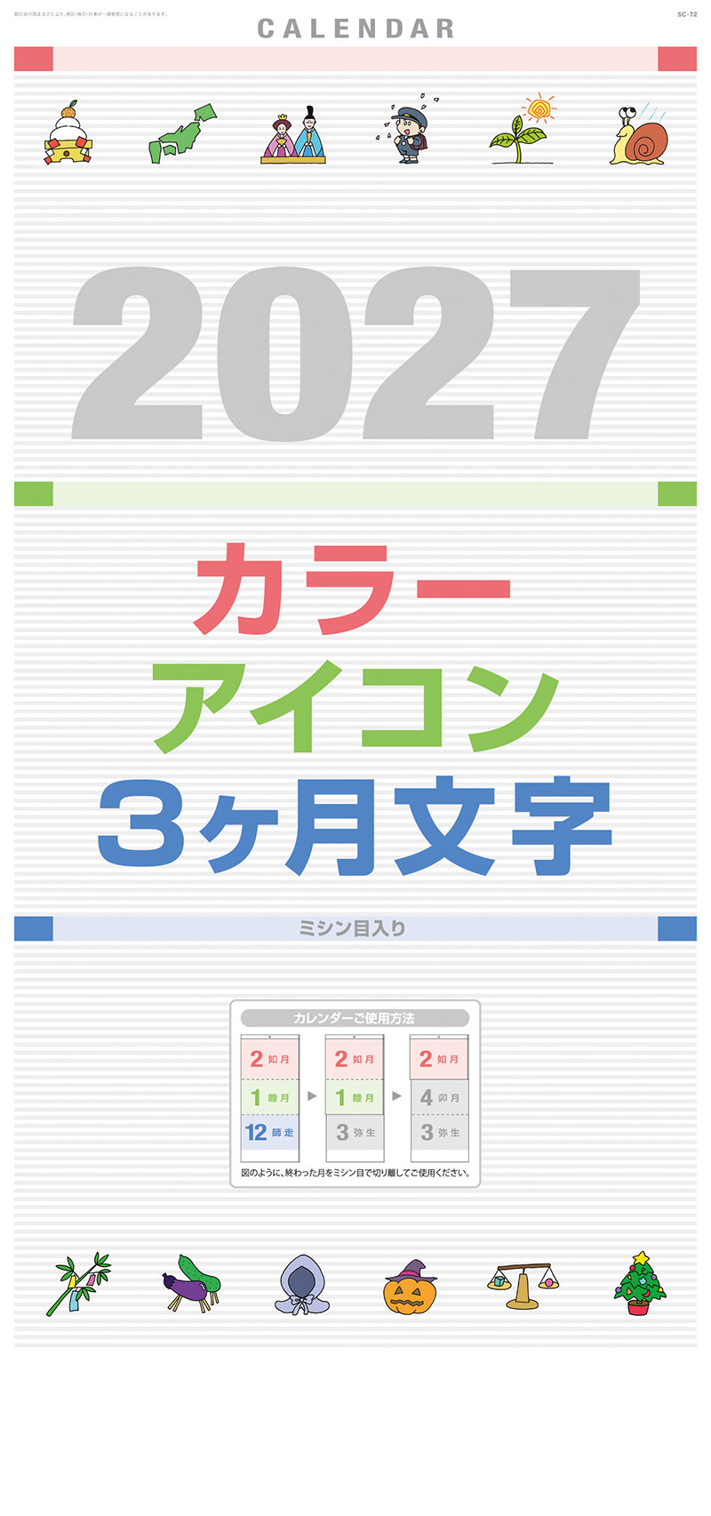 カラーアイコン3ヶ月文字
