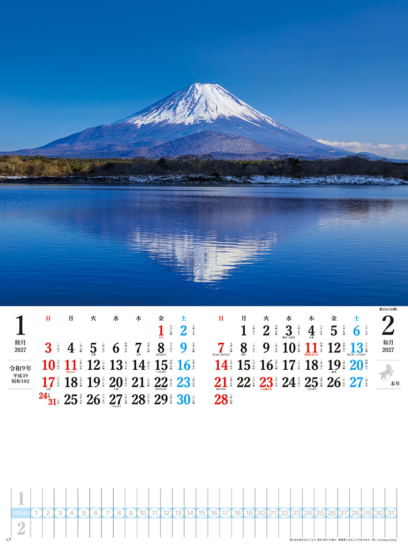 自然・風景